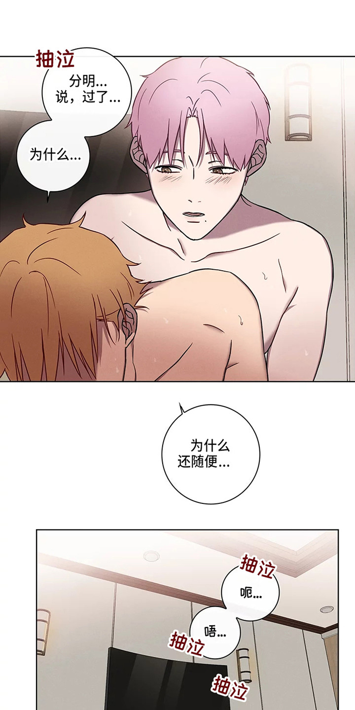 第52章：三角恋人：很有关系10
