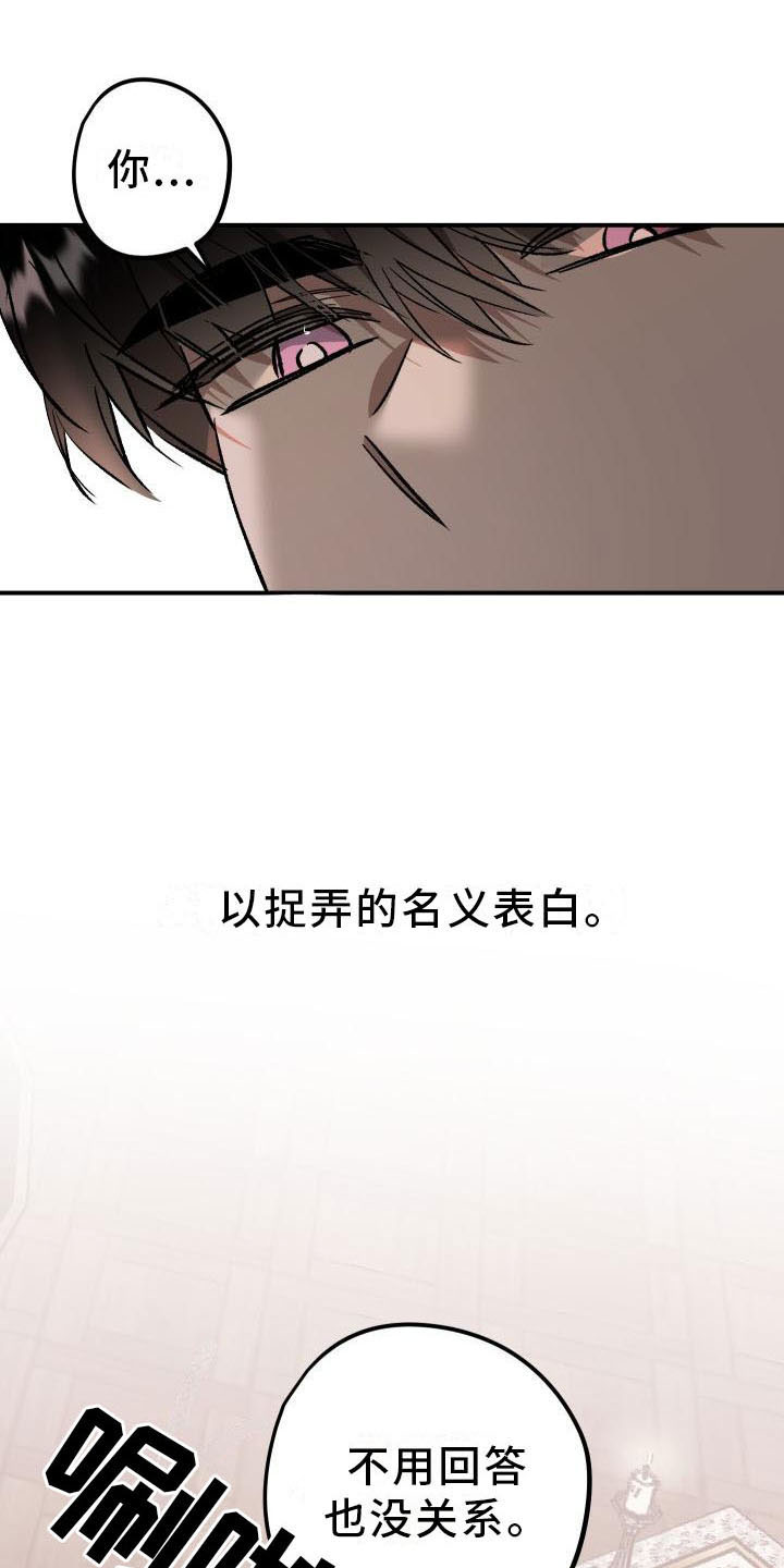 第8章：薰衣草花园：惩罚10