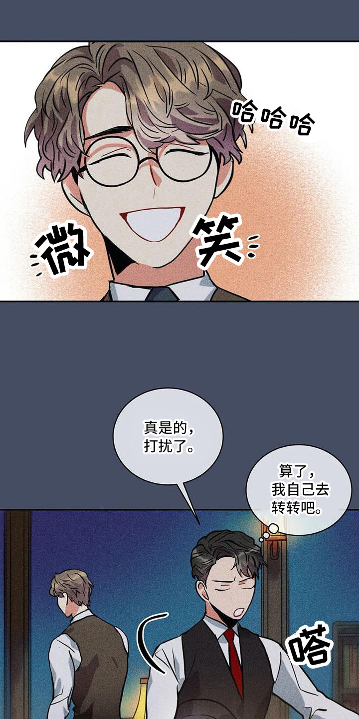 第61章：京城事务所：诉说12