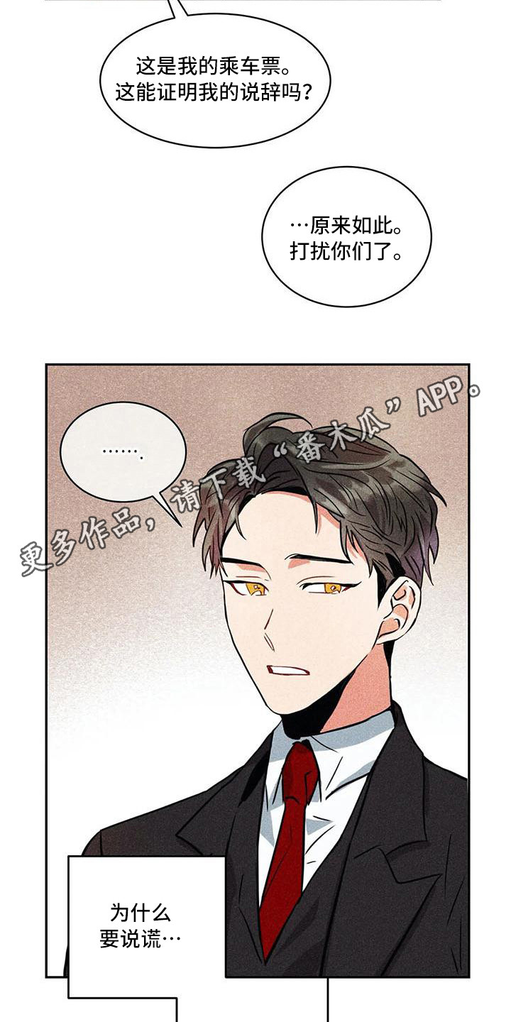 第58章：京城事务所：洋文4