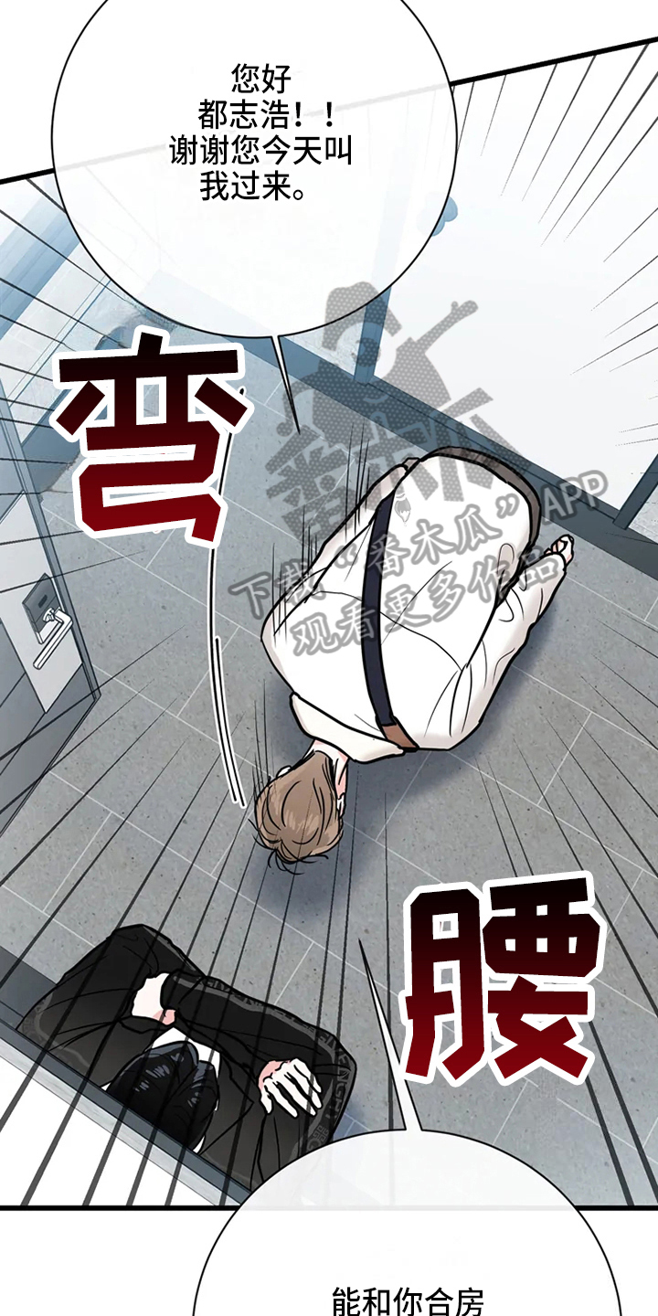 第78章：危险直播：一起直播6