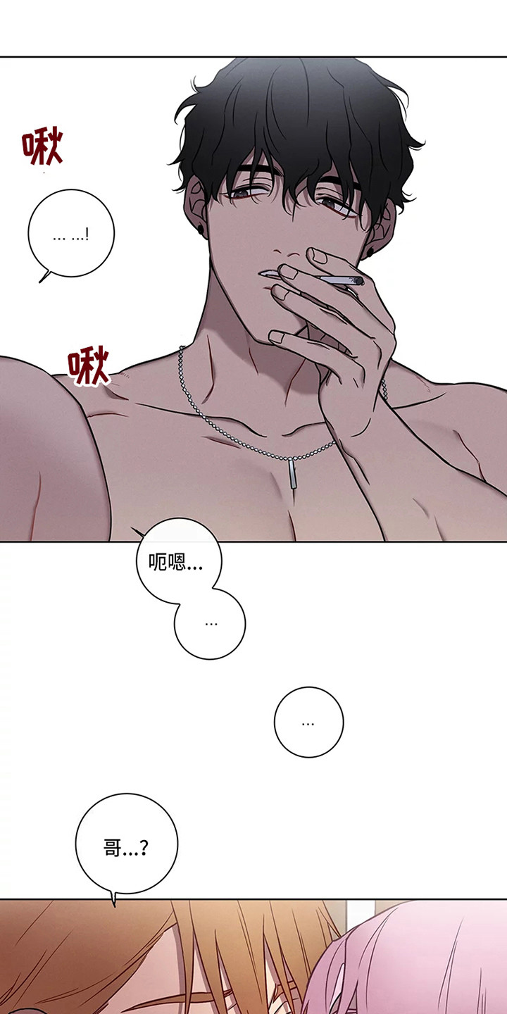 第53章：三角恋人：没法脱身了（完）17