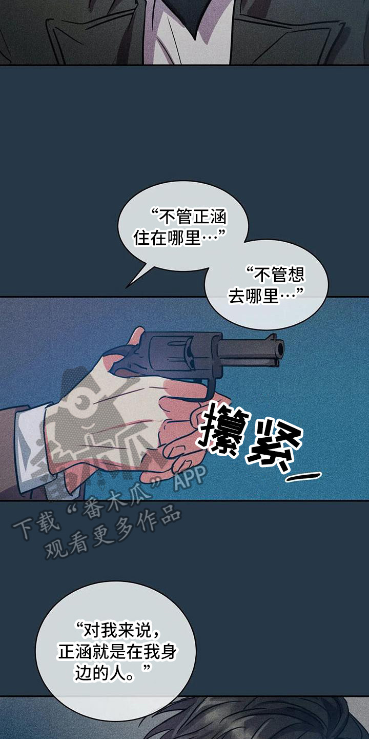 第64章：京城事务所： 都是谎言20