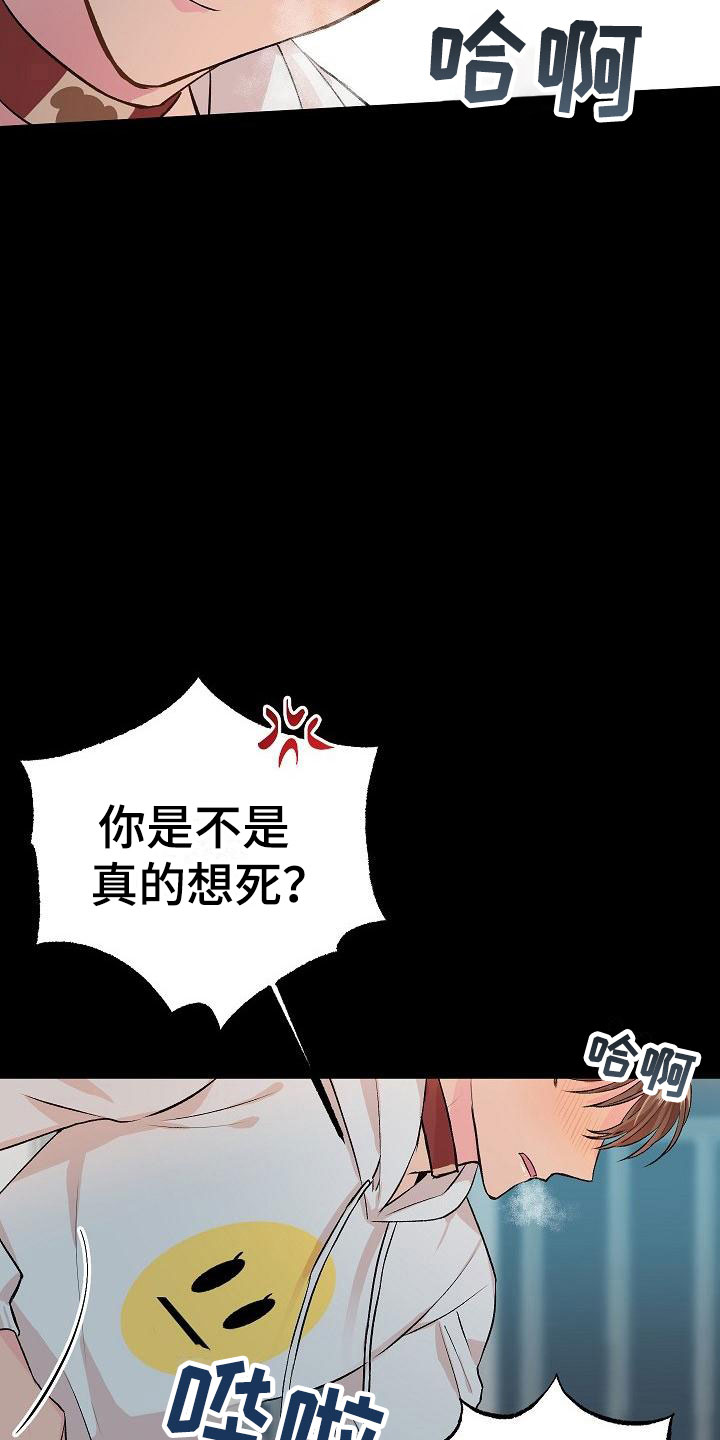 第22章：我的狗男孩：体验6