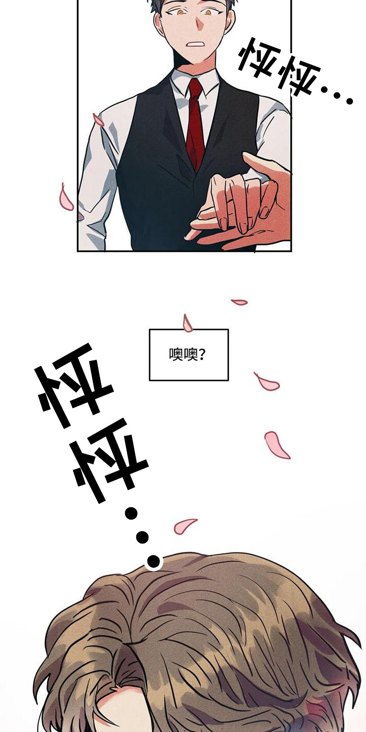 第59章：京城事务所：没法冷静3