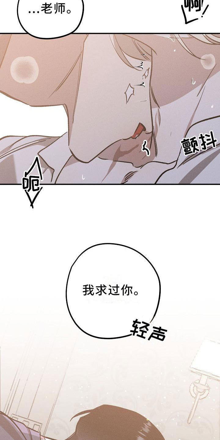 第7章：薰衣草花园：喂药1