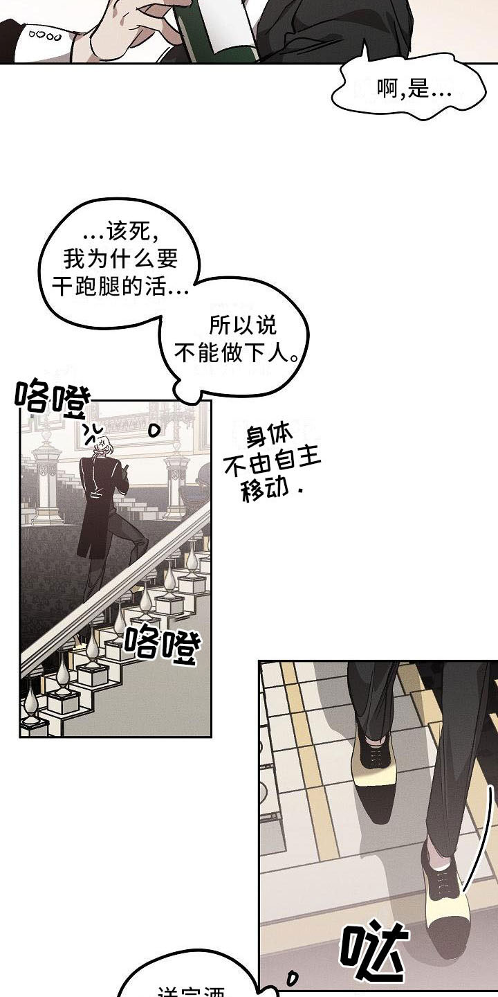 第2章：薰衣草花园：当场被抓15