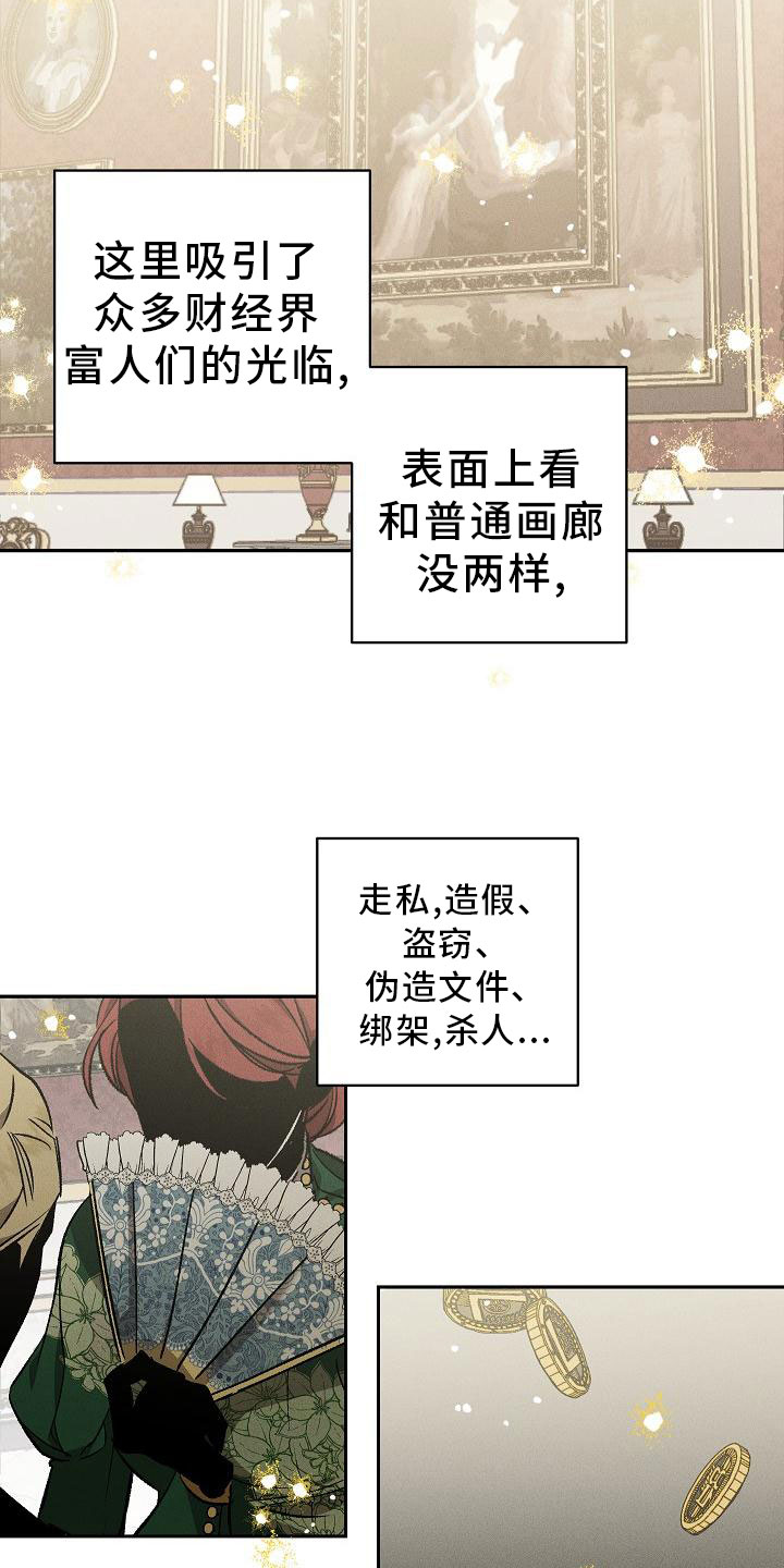 第1章：薰衣草花园：紫宝石10