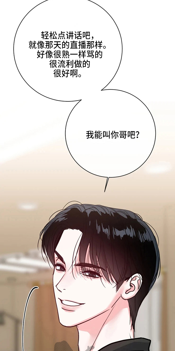 第78章：危险直播：一起直播11