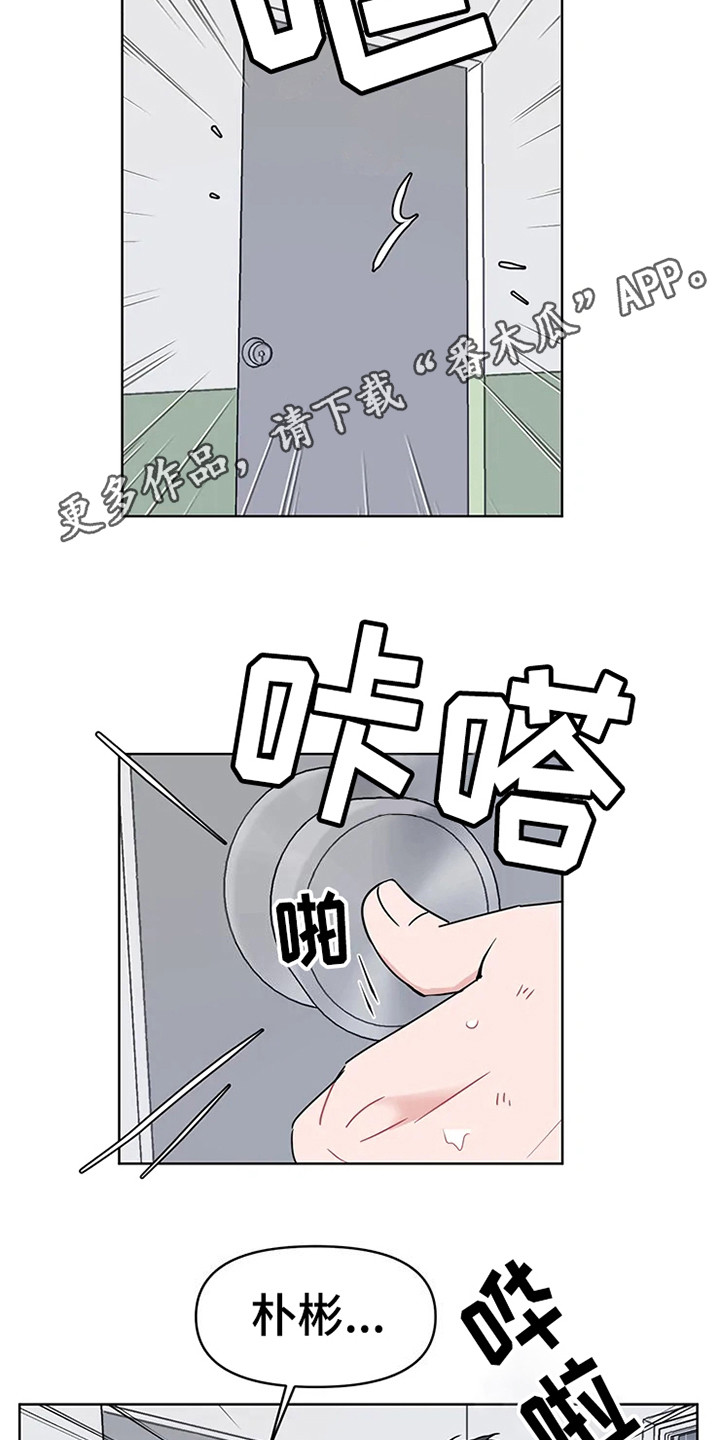 第70章：大雨咨询：群殴5