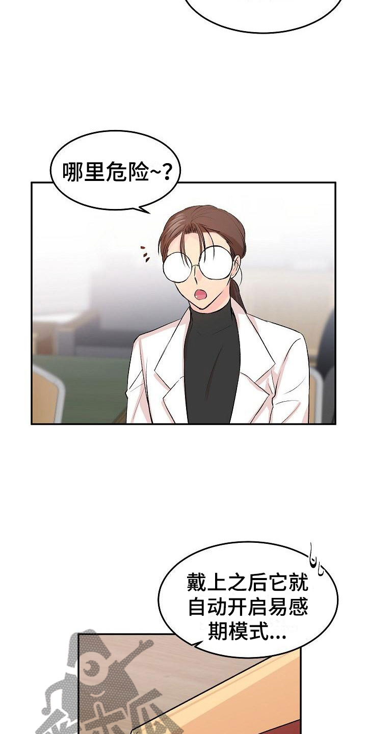 第29章：我的狗男孩：真心11