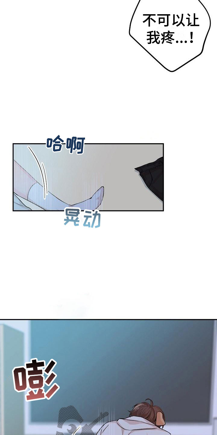 第22章：我的狗男孩：体验17