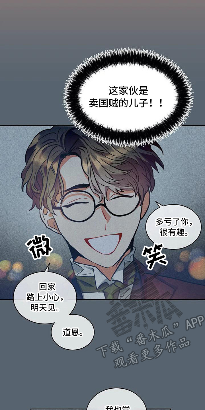 第57章：京城事务所：心力交瘁7