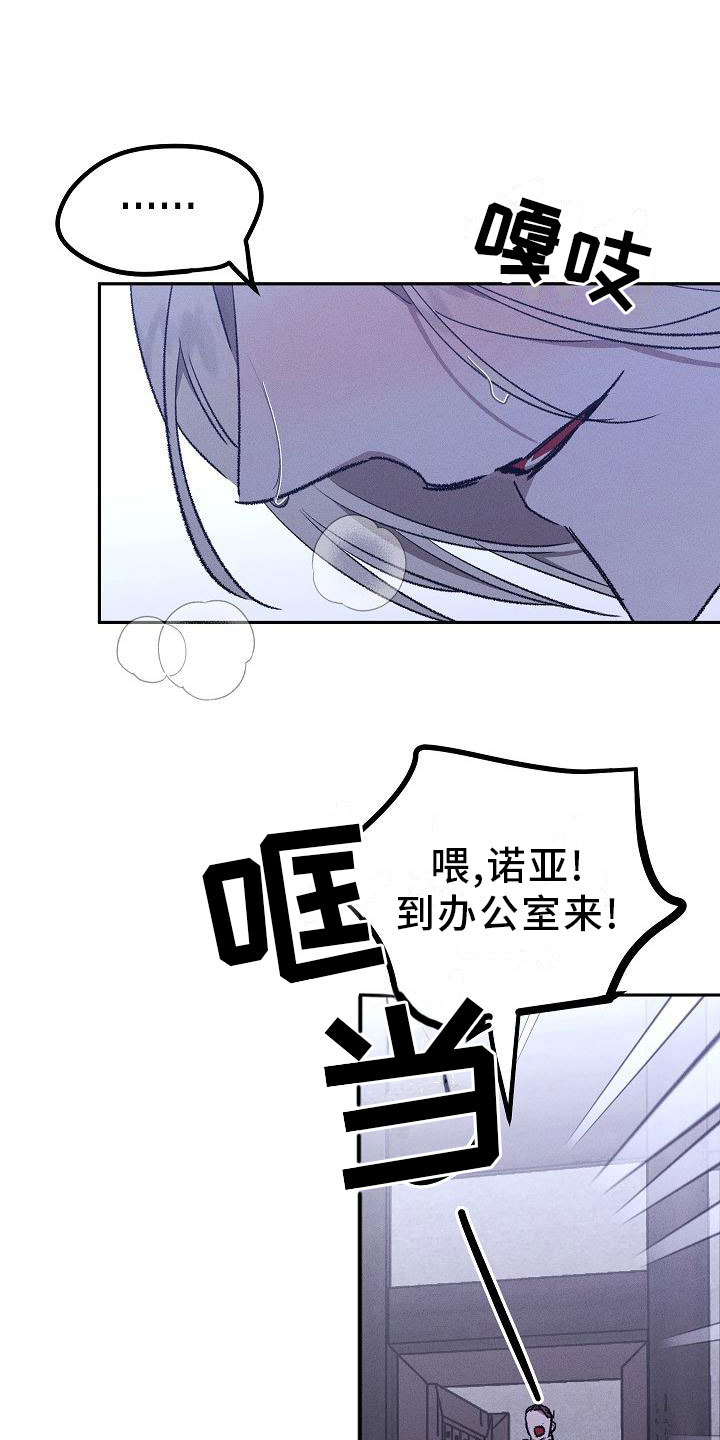 第1章：薰衣草花园：紫宝石6