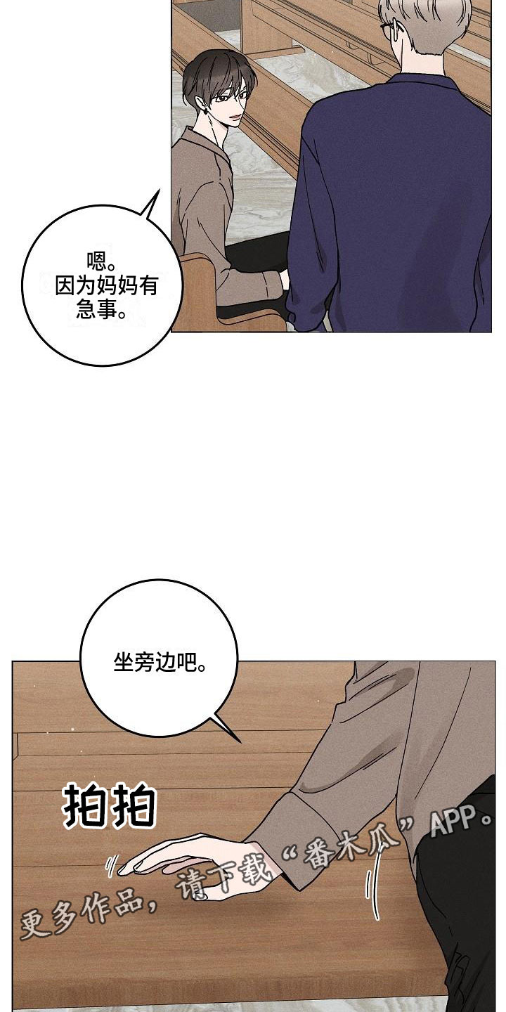 第14章：你偷走了我的心：初遇25