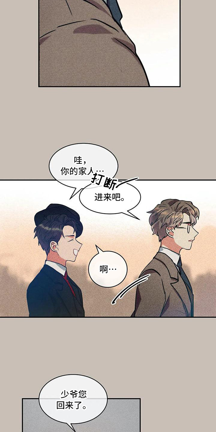 第60章：京城事务所：进入宅邸10