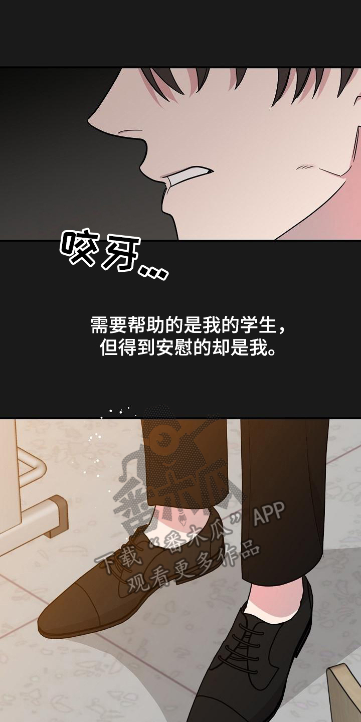第46章：永恒的老师：否认感情7
