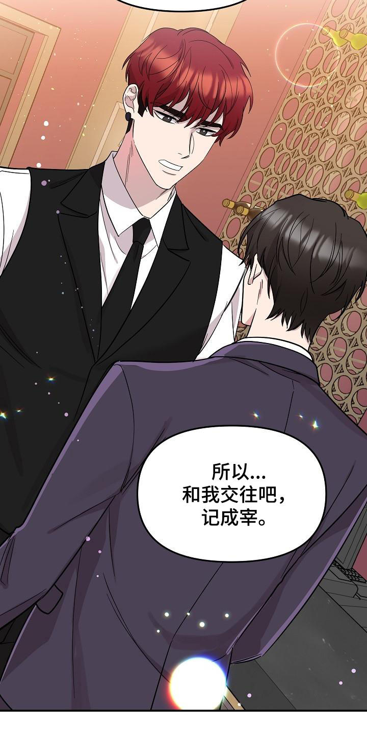 第48章：永恒的老师：永远的初恋（完）19