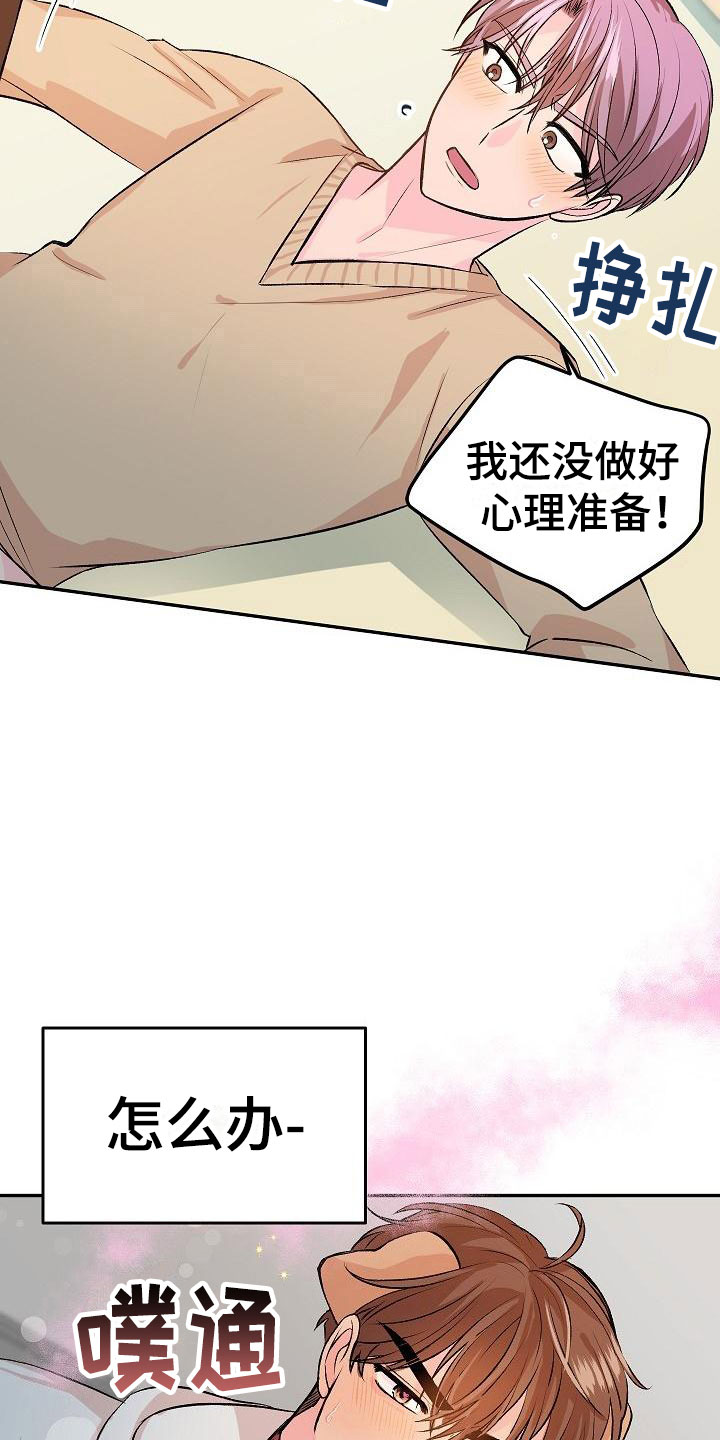 第22章：我的狗男孩：体验13