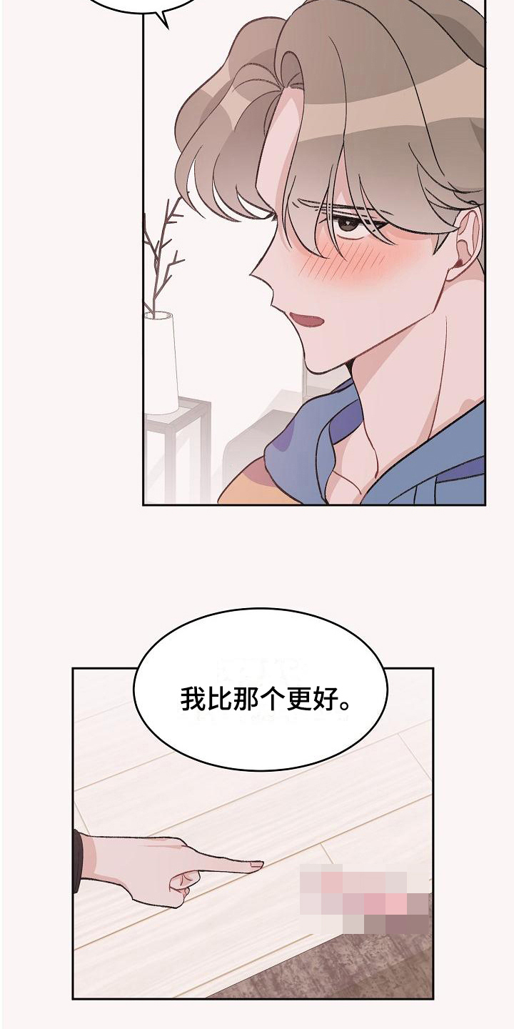 第35章：真爱之吻：比它更好6