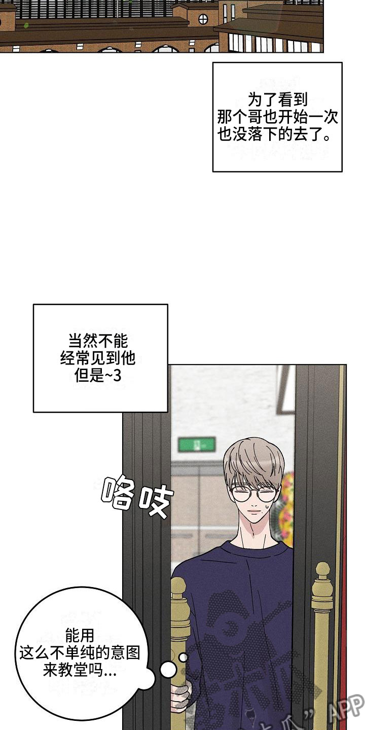 第14章：你偷走了我的心：初遇21