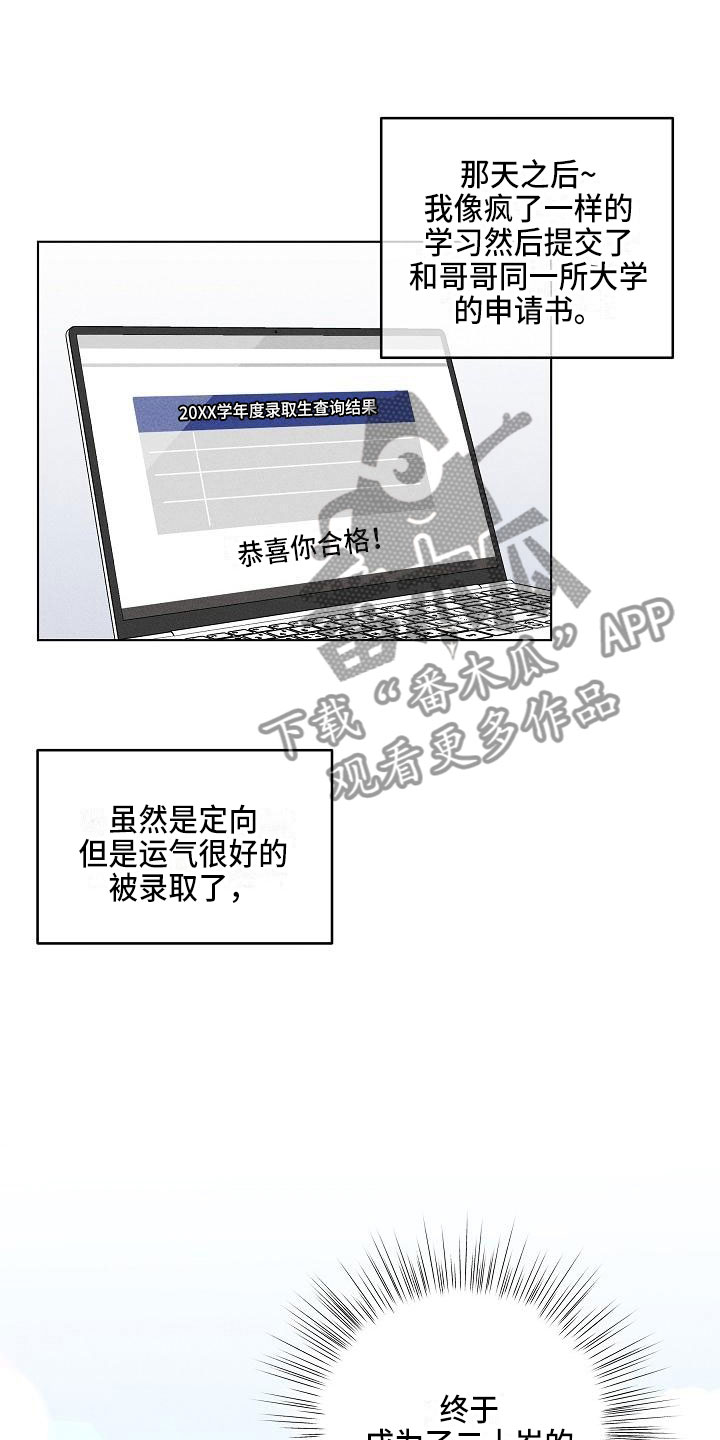 第15章：你偷走了我的心：玩具16