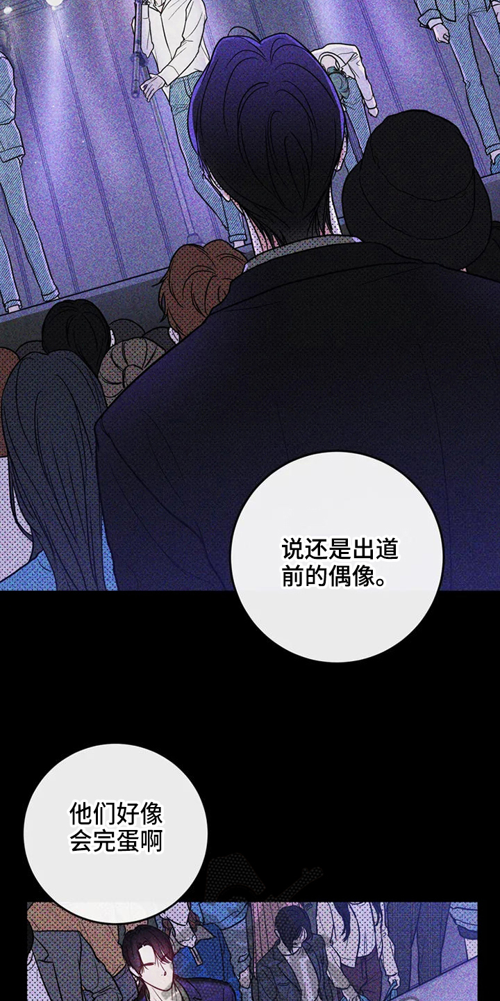 第82章：危险直播：心里话9