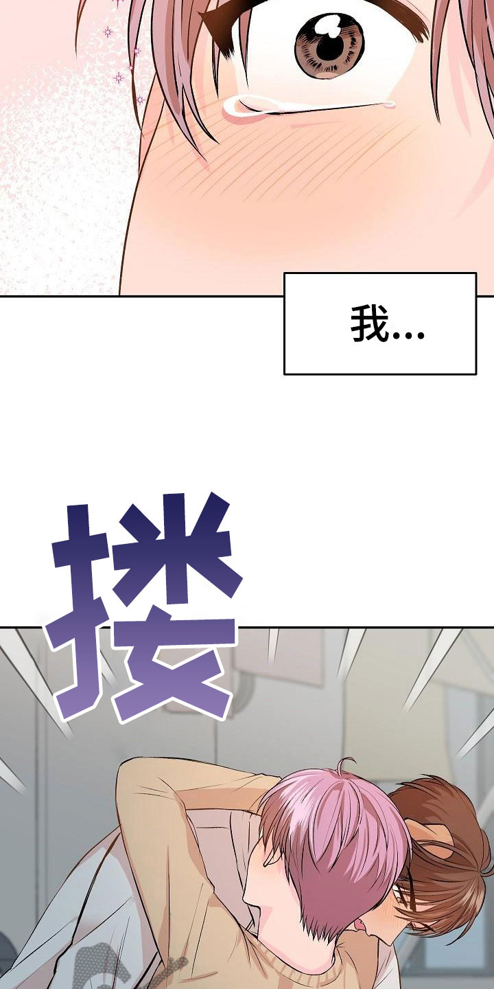 第22章：我的狗男孩：体验15