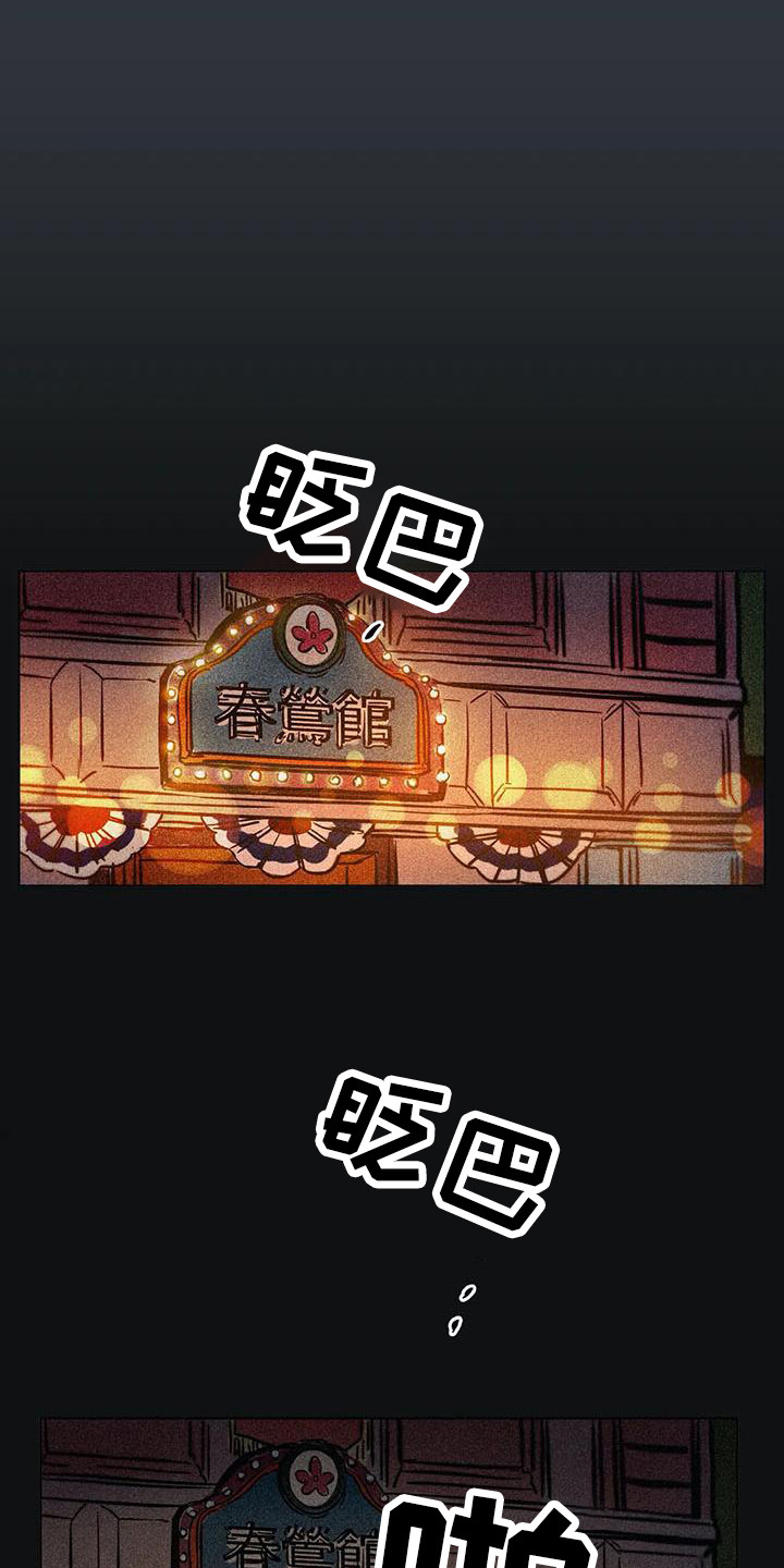 第62章：京城事务所：心里话18