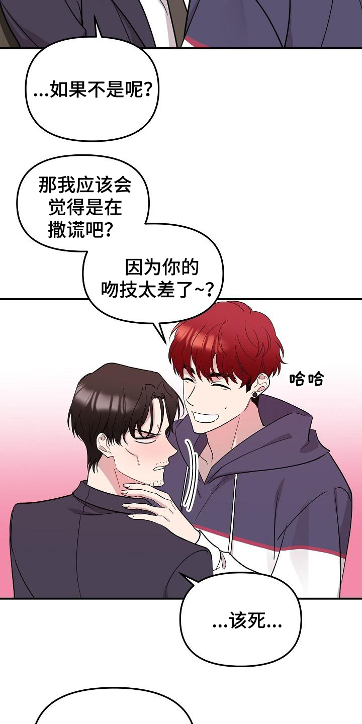 第43章：永恒的老师：称呼16
