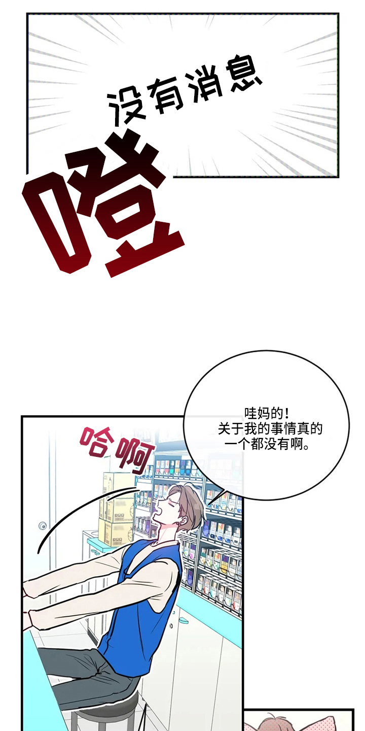 第75章：危险直播：小主播10