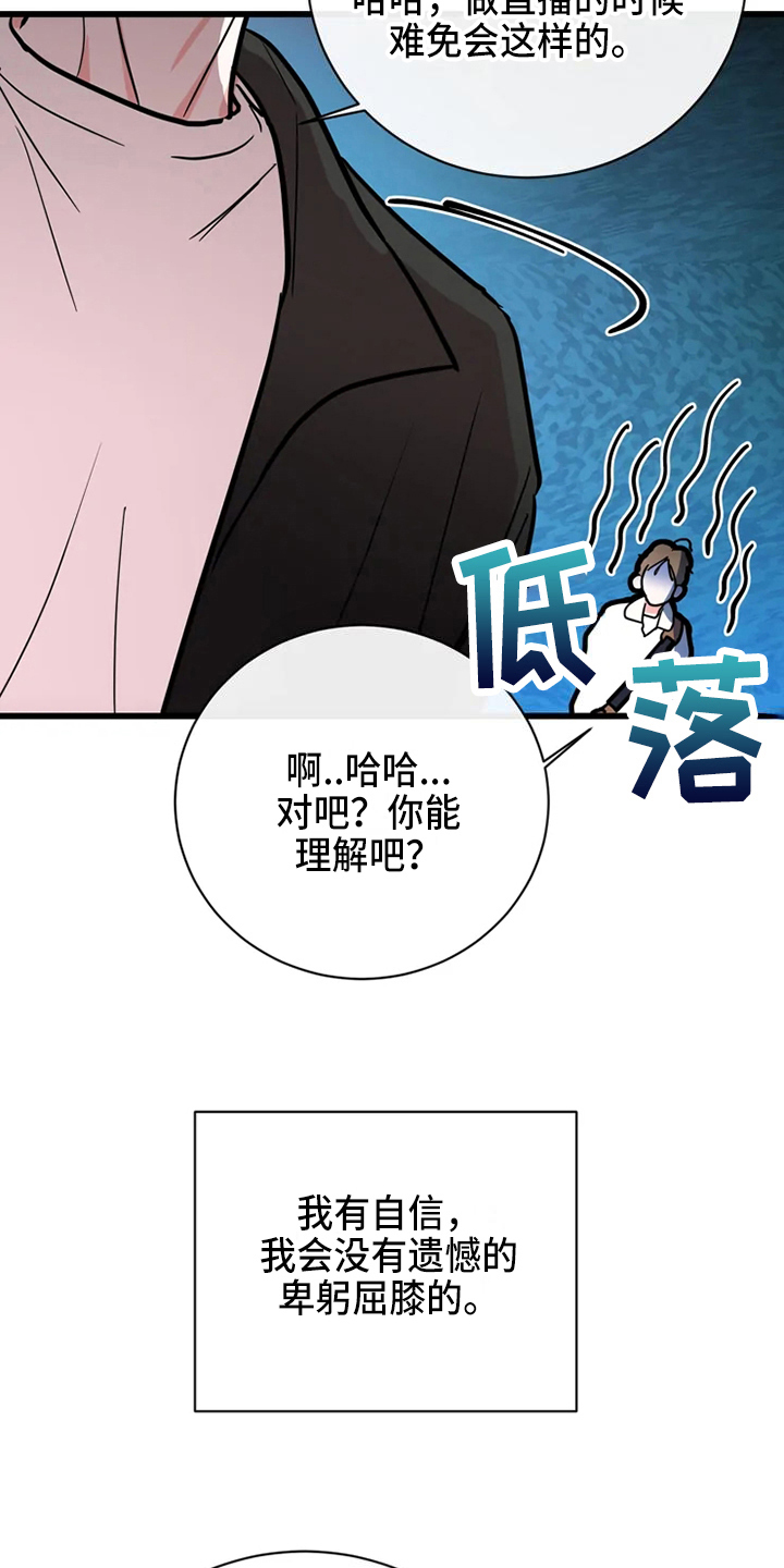 第78章：危险直播：一起直播10