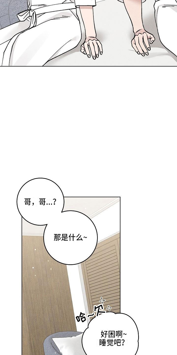 第19章：你偷走了我的心：希望（完）23