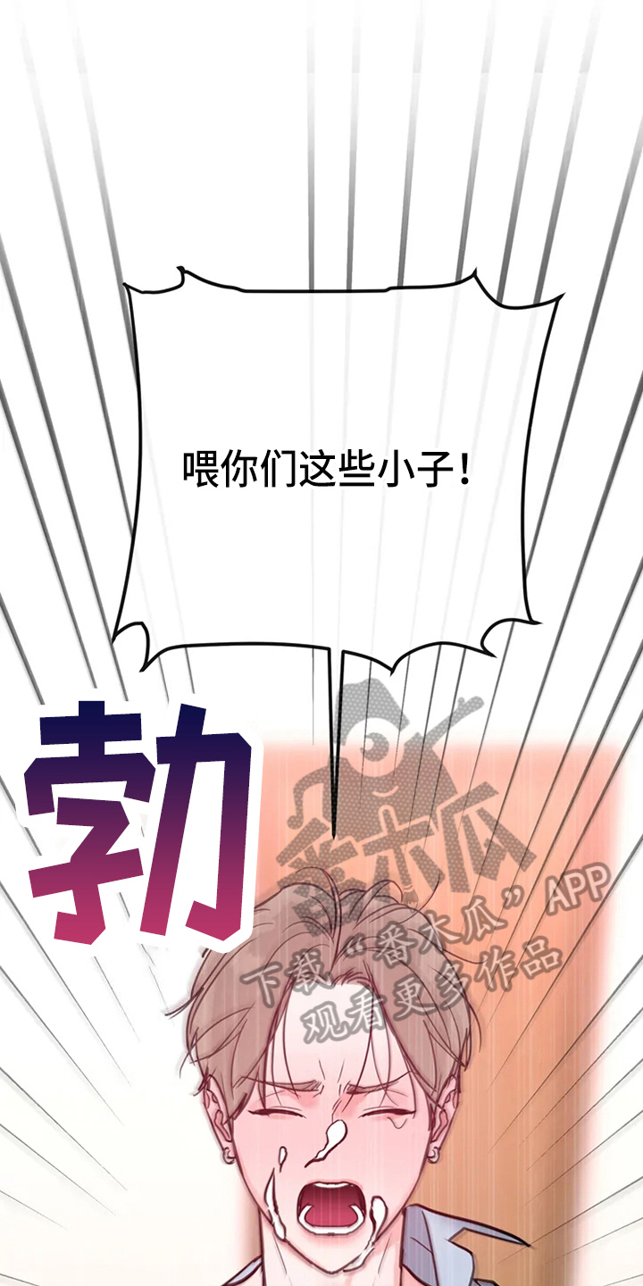 第77章：危险直播：爆发3
