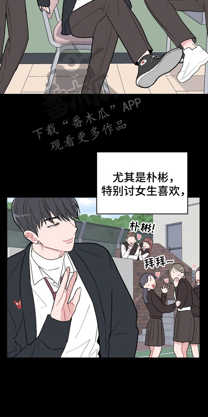 第66章：大雨咨询：送外卖18