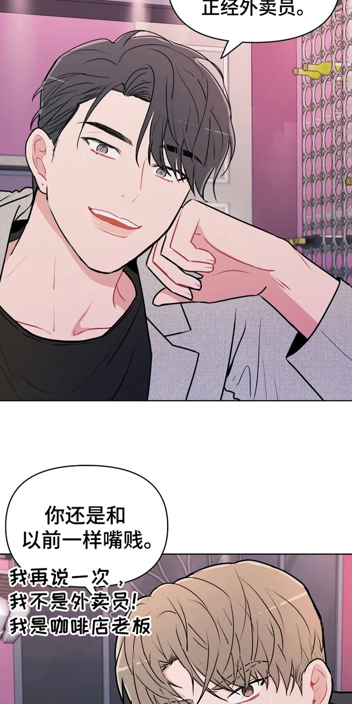 第66章：大雨咨询：送外卖13