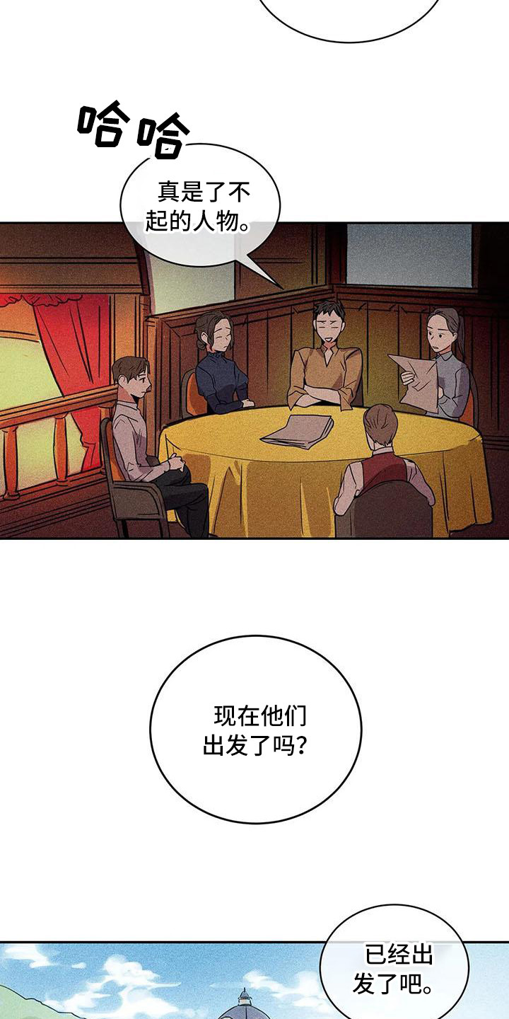 第65章：京城事务所：功成身退（完）18