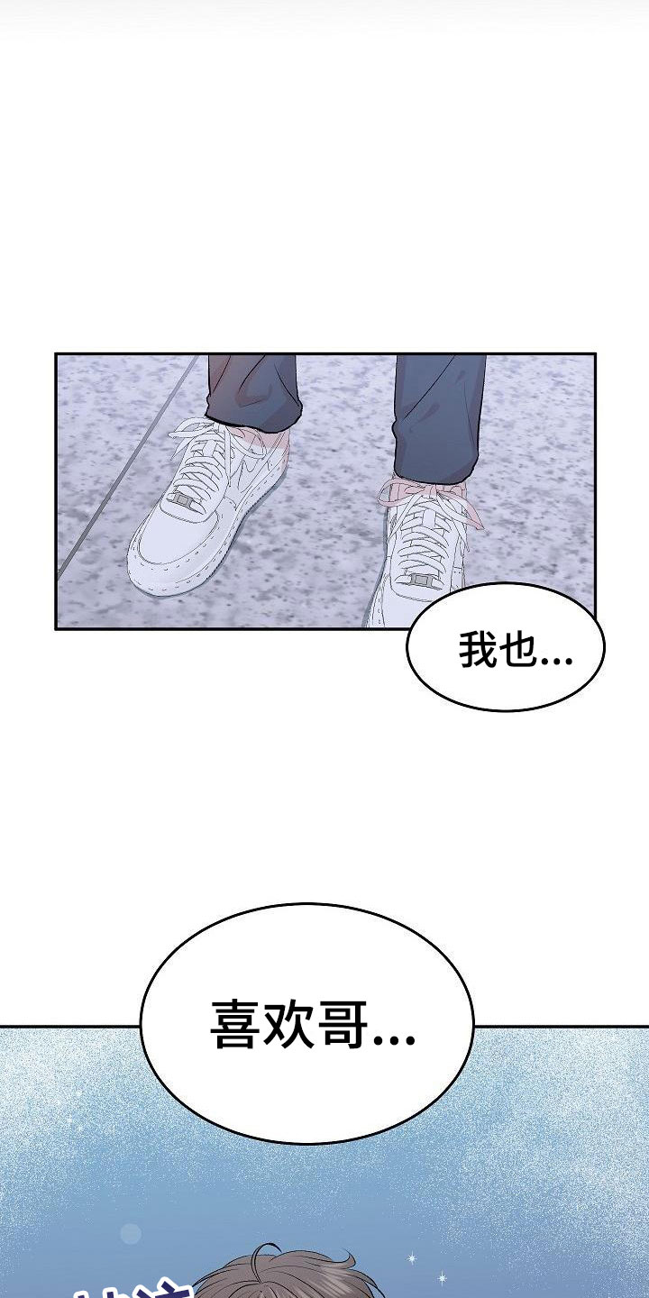 第30章：我的狗男孩：错过12