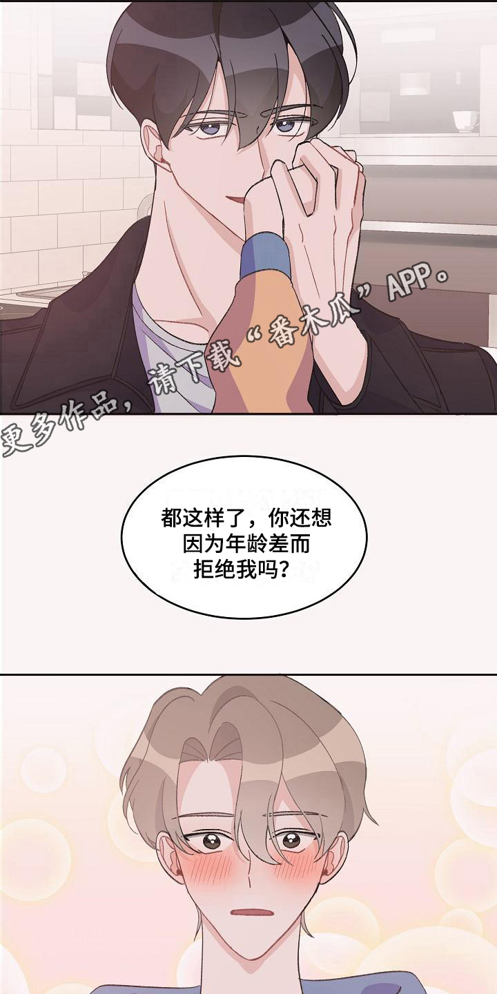 第35章：真爱之吻：比它更好4
