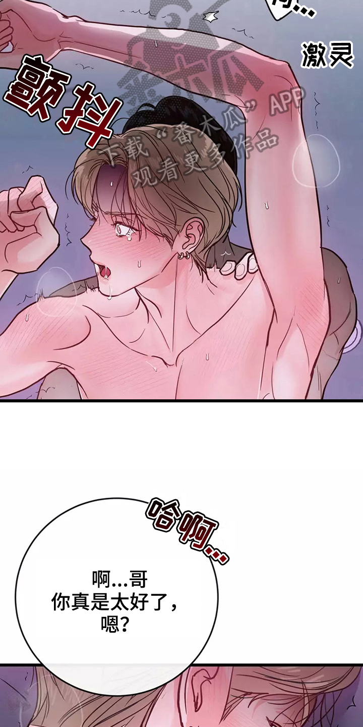 第82章：危险直播：心里话5