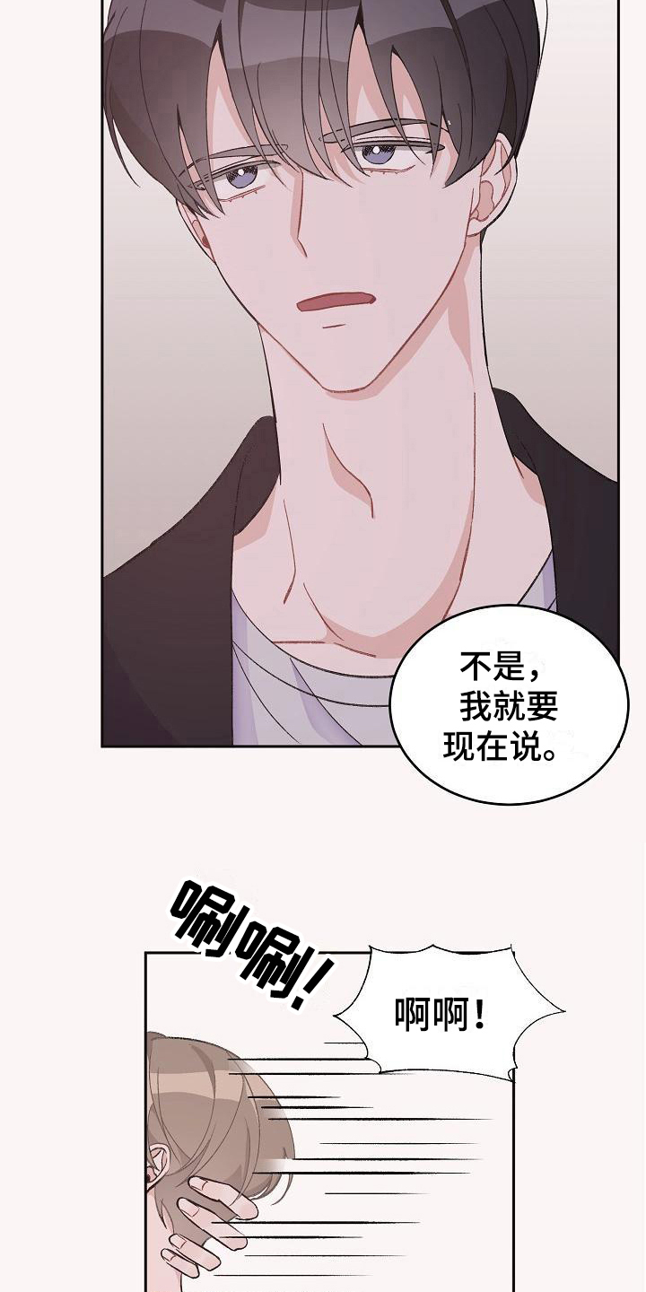 第34章：真爱之吻：成年了12