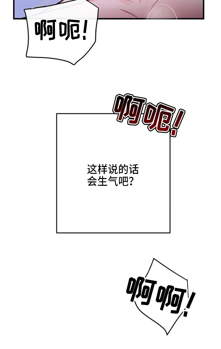 第82章：危险直播：心里话18