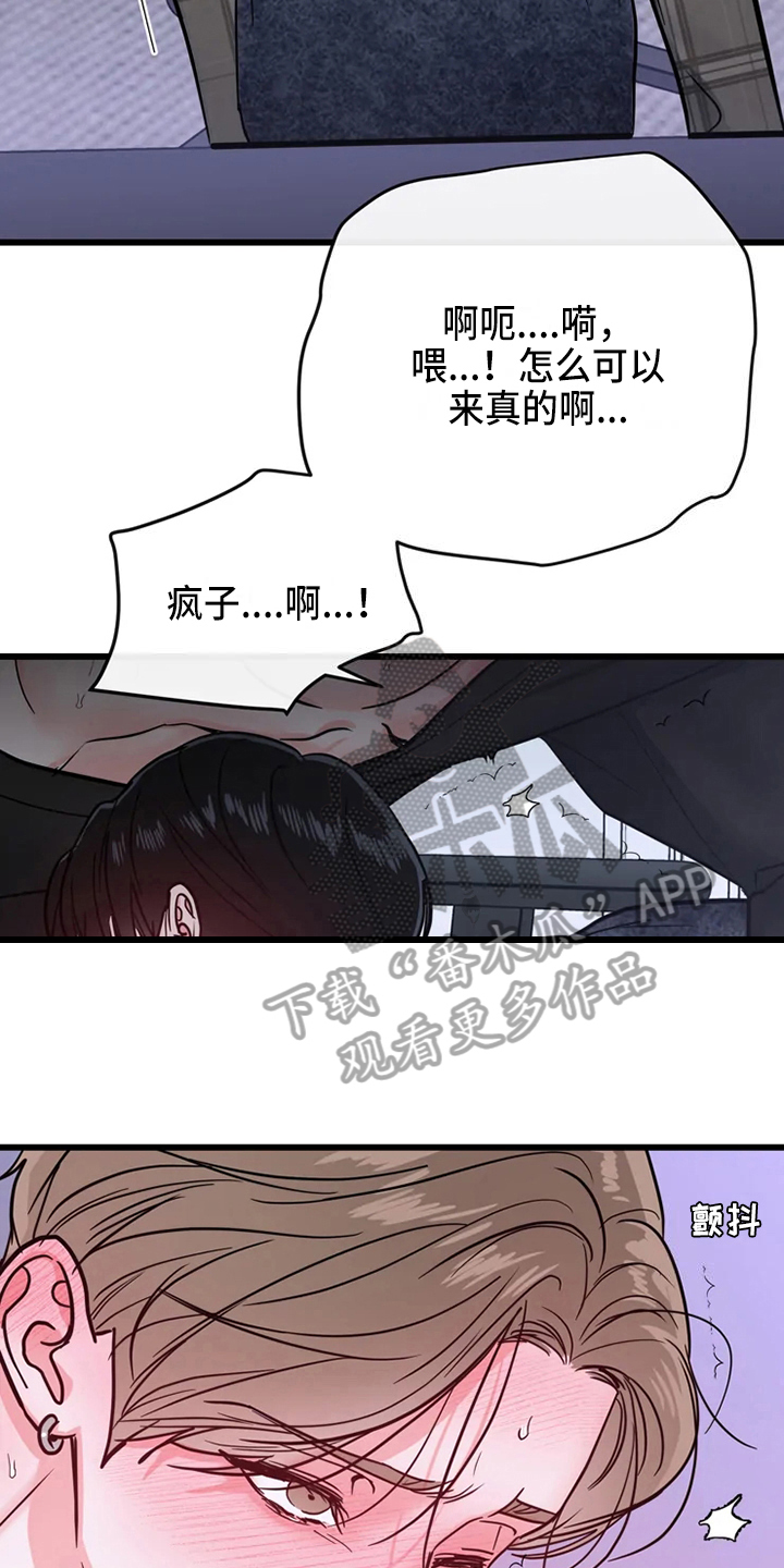 第81章：危险直播：事故2