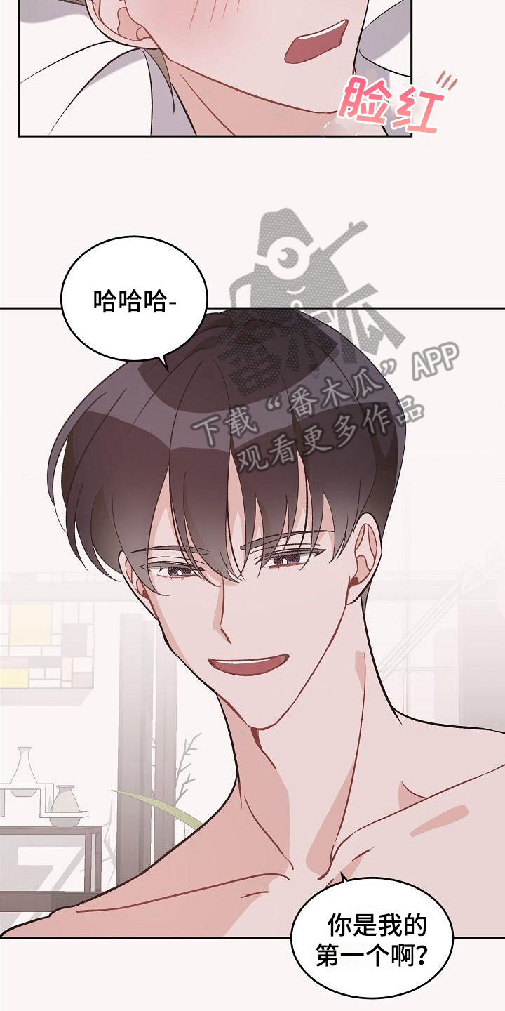 第41章：真爱之吻：被打动13