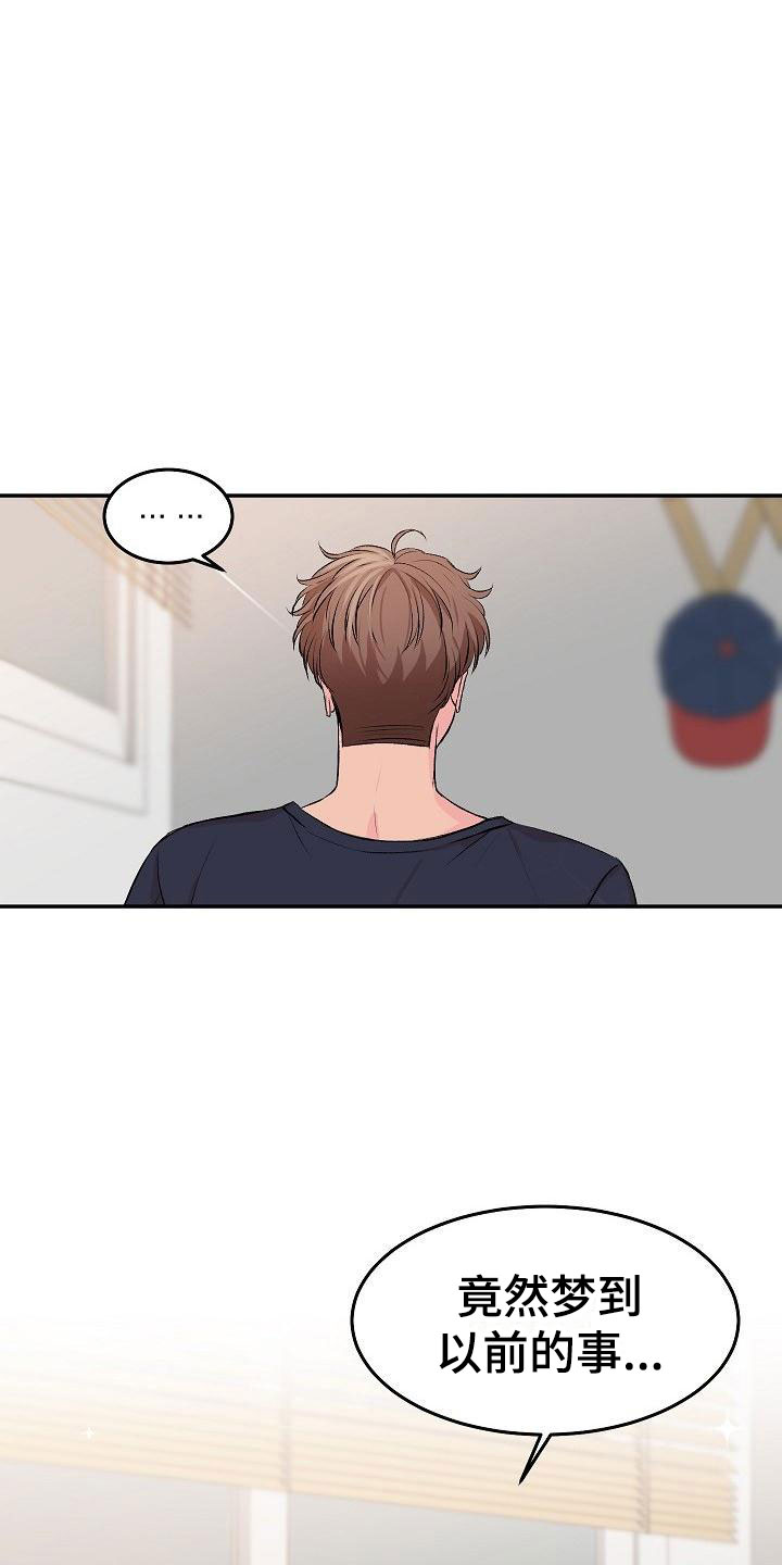 第30章：我的狗男孩：错过26