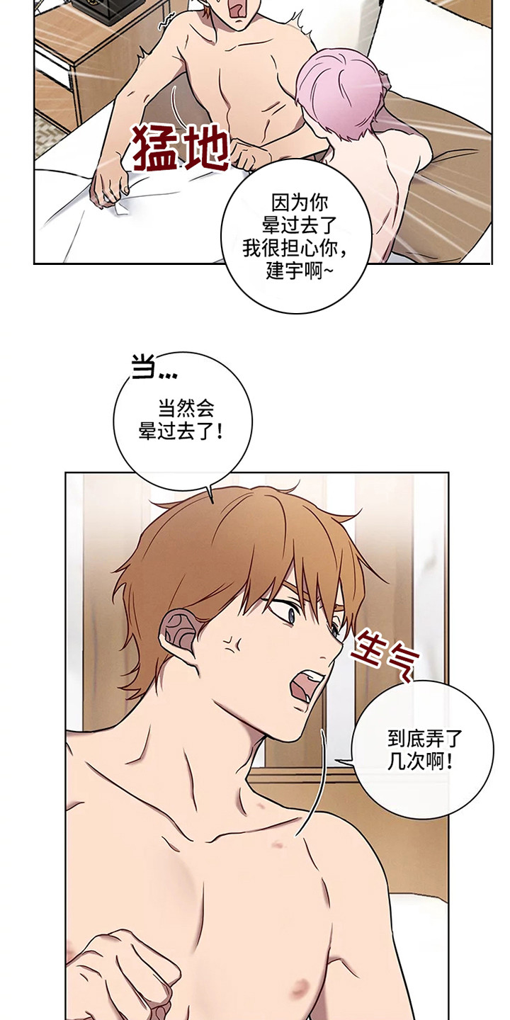 第53章：三角恋人：没法脱身了（完）2