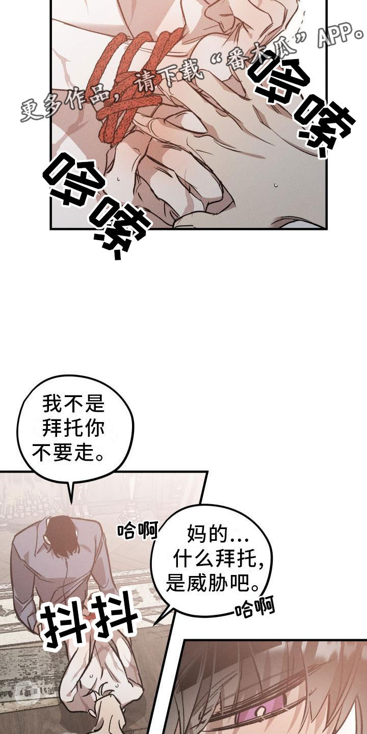 第9章：薰衣草花园：主人1
