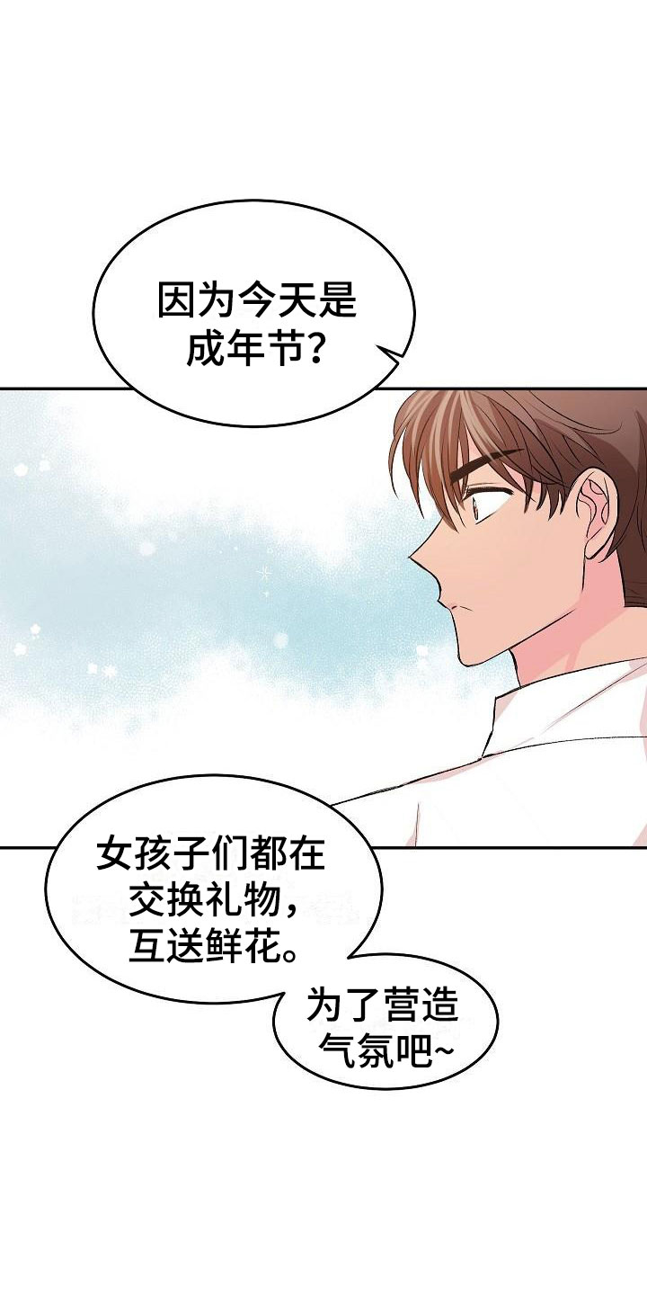 第31章：我的狗男孩：约定7