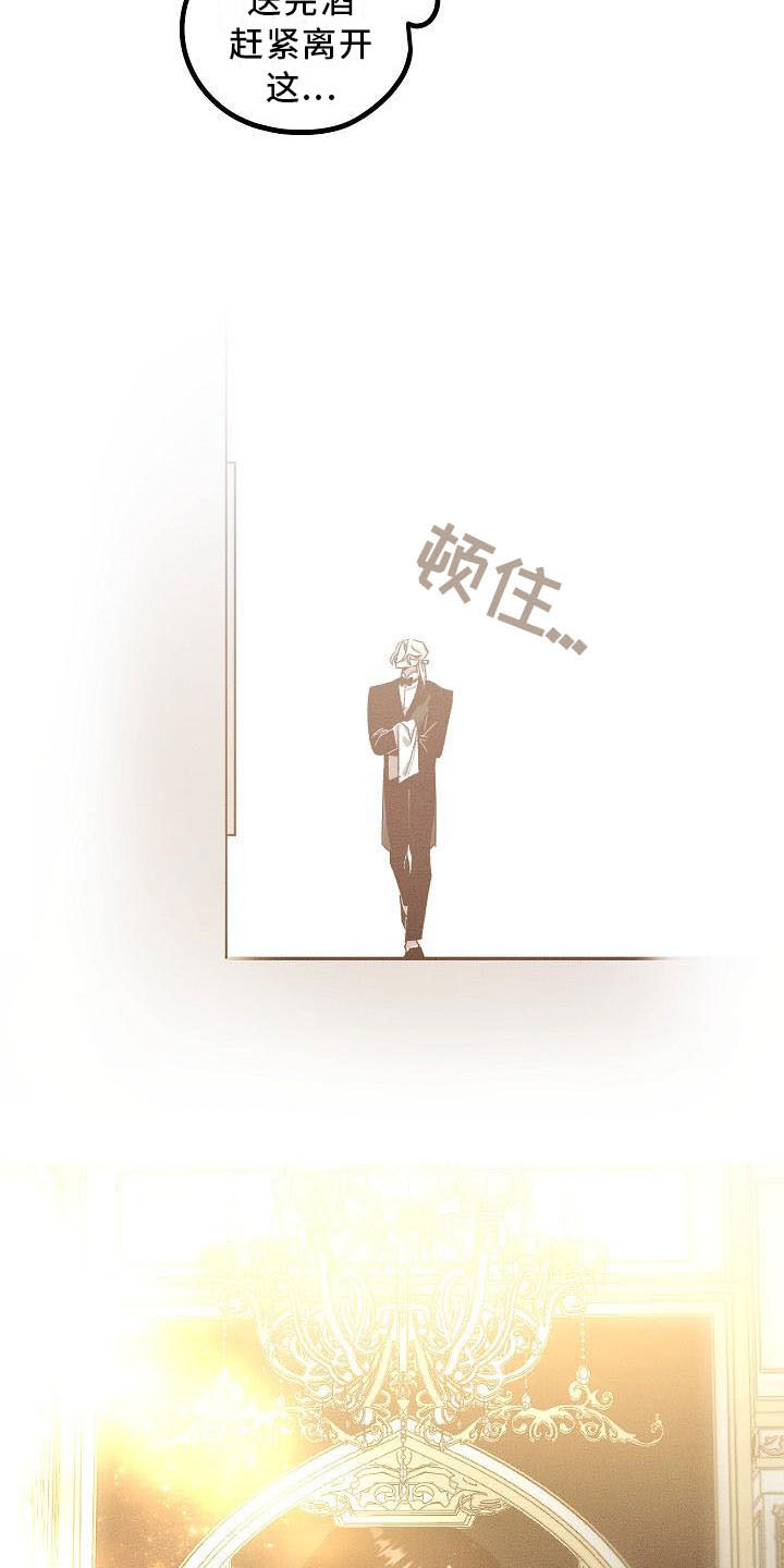 第2章：薰衣草花园：当场被抓16