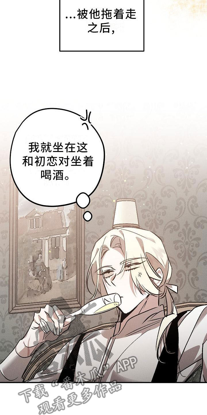 第6章：薰衣草花园：别走15
